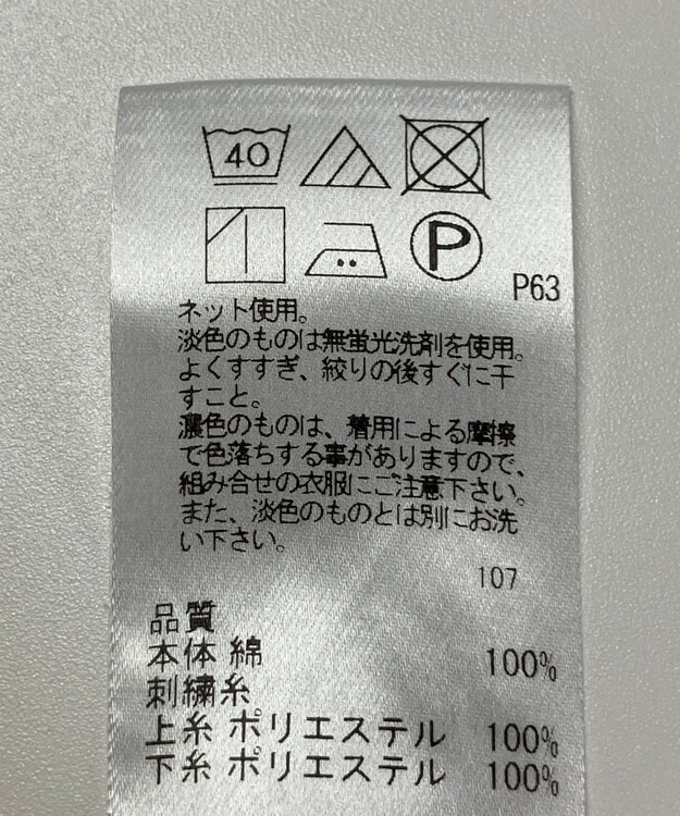 ONWARD Reuse Park スタッフおすすめ！コーデ商品/サイズM【UNFILO】ニット春夏×カットソー春夏 その他
