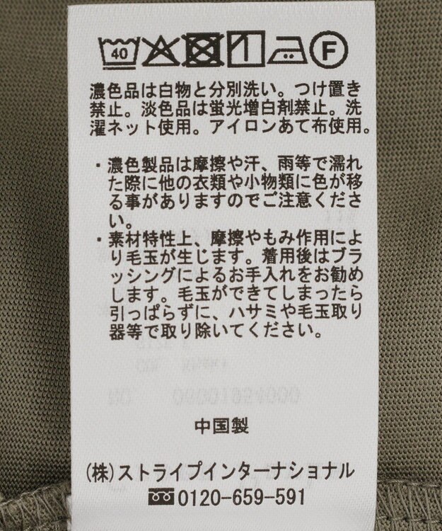 Green Parks 異素材ドッキングペプラムプルオーバー Khaki