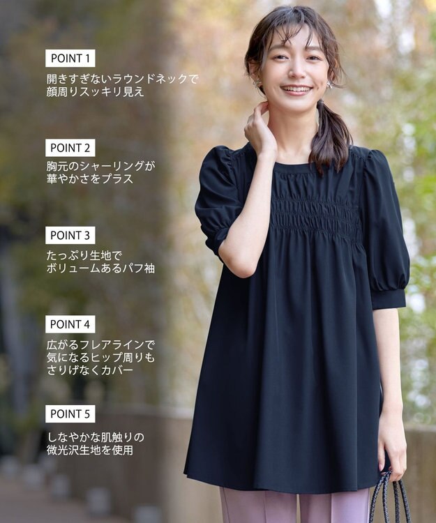 Tiaclasse L 【洗える】シャーリングチュニック ネイビー