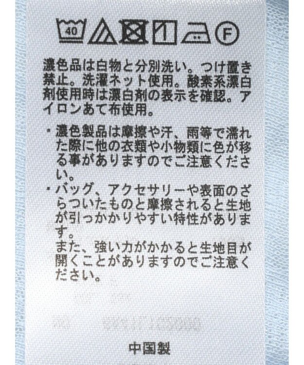 Green Parks 袖チュールドッキングプルオーバー Sax