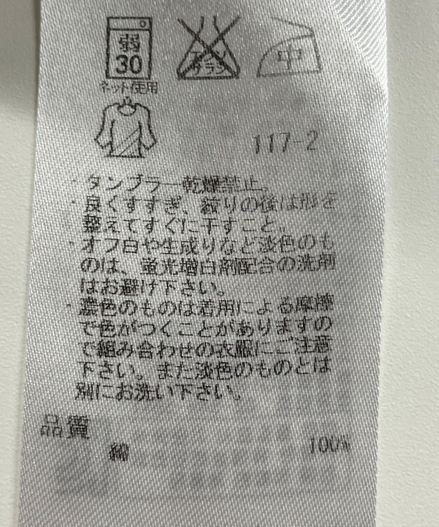 ONWARD Reuse Park 【23区】カットソー春夏 ネイビー