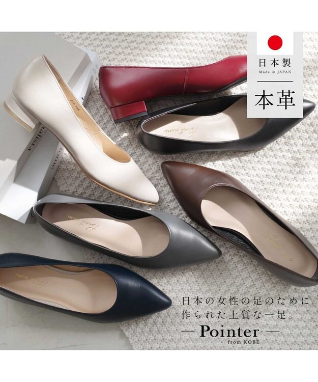 Pointer 日本製 本革美脚ローヒールパンプス ブラック