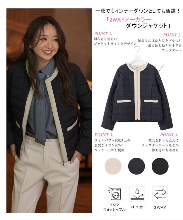 ANY SIS 【2WAY】ノーカラーダウン ジャケット ネイビー×ベージュ