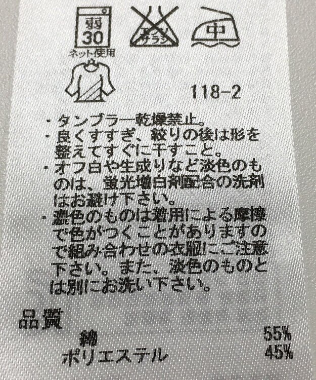 ONWARD Reuse Park 【23区】カットソー秋冬 ホワイト