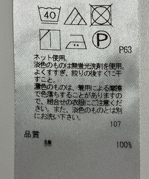 ONWARD Reuse Park 【ICB】カットソー春夏 グレー