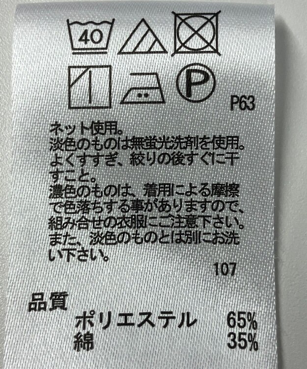 ONWARD Reuse Park 【any FAM】カットソー春夏 ピンク