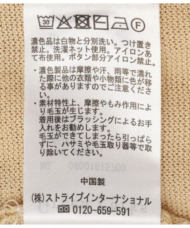 Green Parks 衿付きニットカーディガン Beige