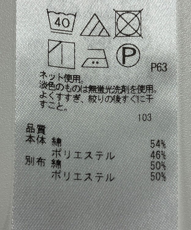 ONWARD Reuse Park 【自由区】カットソー秋冬 オフホワイト