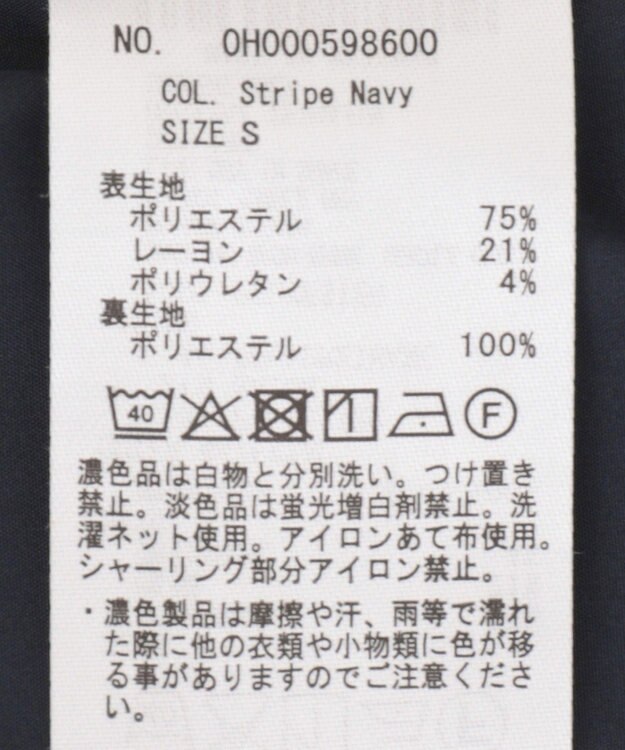 AMERICAN HOLIC 【2WAY】イージーケアフロントボタンビスチェ Stripe Navy