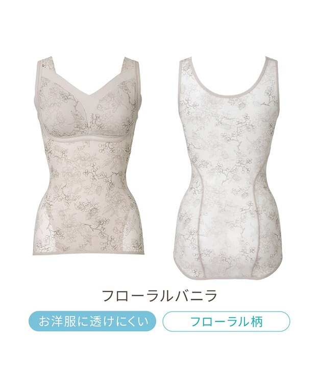 BRADELIS New York 【Yukine inc. 】ゆきねえモアソフト快適フルカップブラキャミ23 接触冷感 速乾 蒸れにくい フローラルバニラ