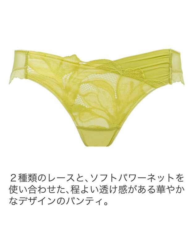 BRADELIS New York 【BRADELIS New York】ジャスミンスタイルパンティ24A1 ライム