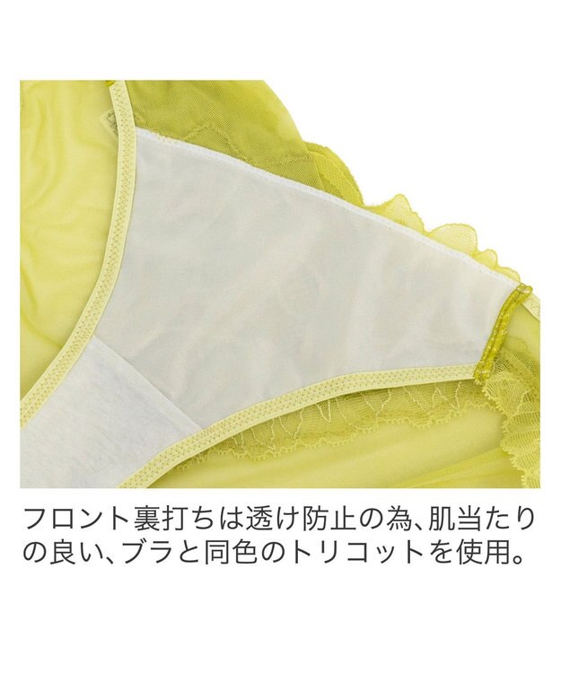 BRADELIS New York 【BRADELIS New York】ジャスミンスタイルパンティ24A1 ライム