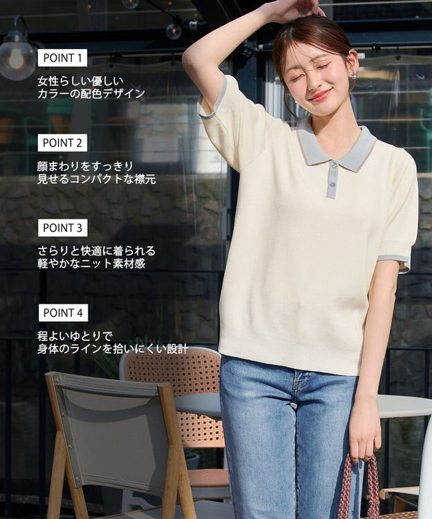 Tiaclasse L 配色ニットポロトップス アイボリー
