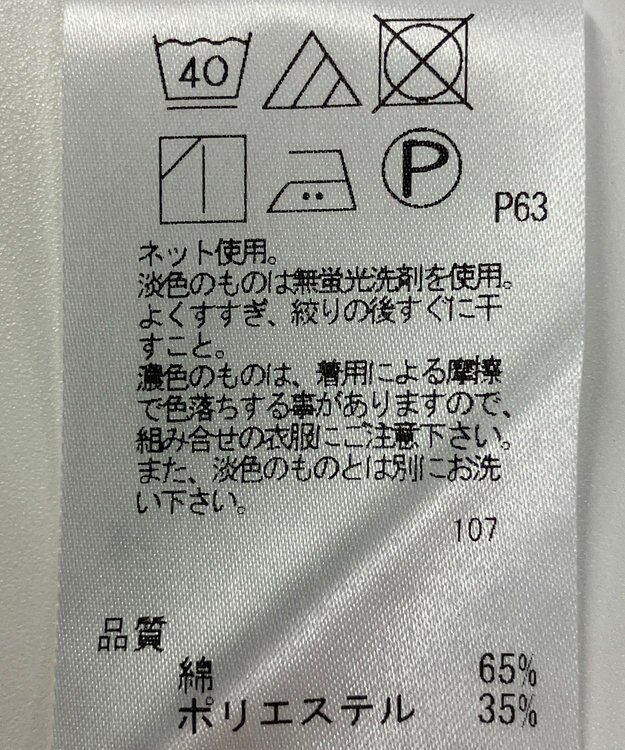 ONWARD Reuse Park 【J.PRESS】カットソー春夏 グリーン