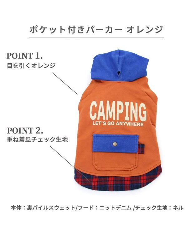 PET PARADISE 四角ポケット付きパーカー《オレンジ》【中型犬】【大型犬】 オレンジ
