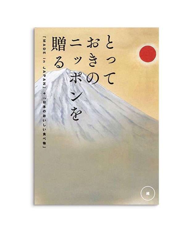PRESENTERS ROOM とっておきのニッポンを贈る ＜維(つなぐ)＞ -