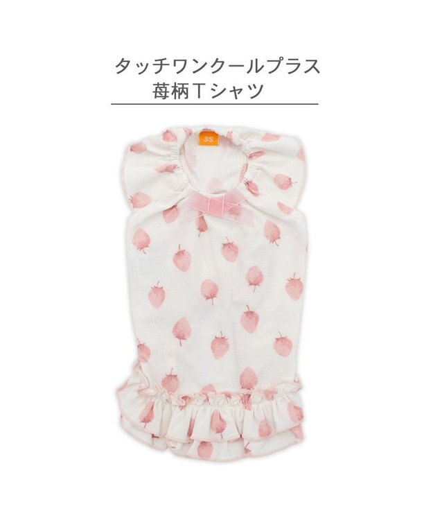 PET PARADISE ペットパラダイス タッチワンクールプラス Tシャツ 《いちご》 中型犬 大型犬 ホワイト×ピンク