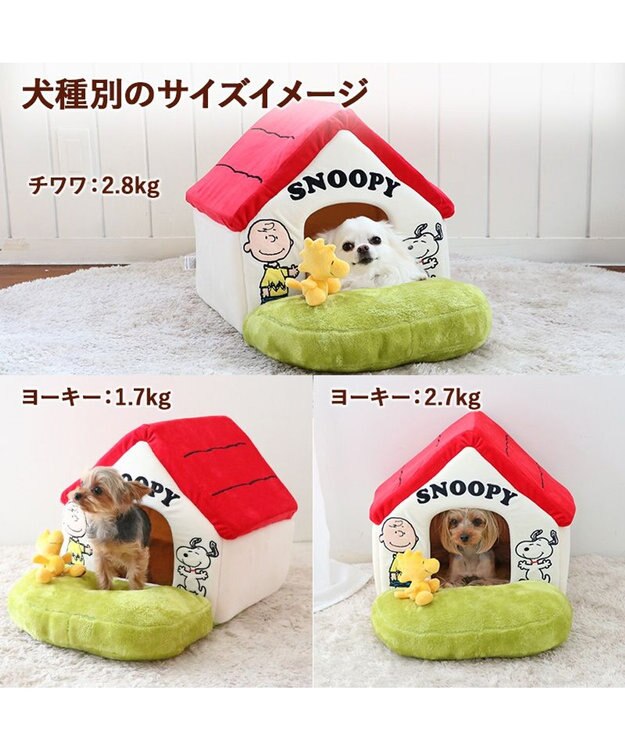 PET PARADISE スヌーピー お庭付き赤い屋根 折り畳みハウス【小】 折畳ハウス