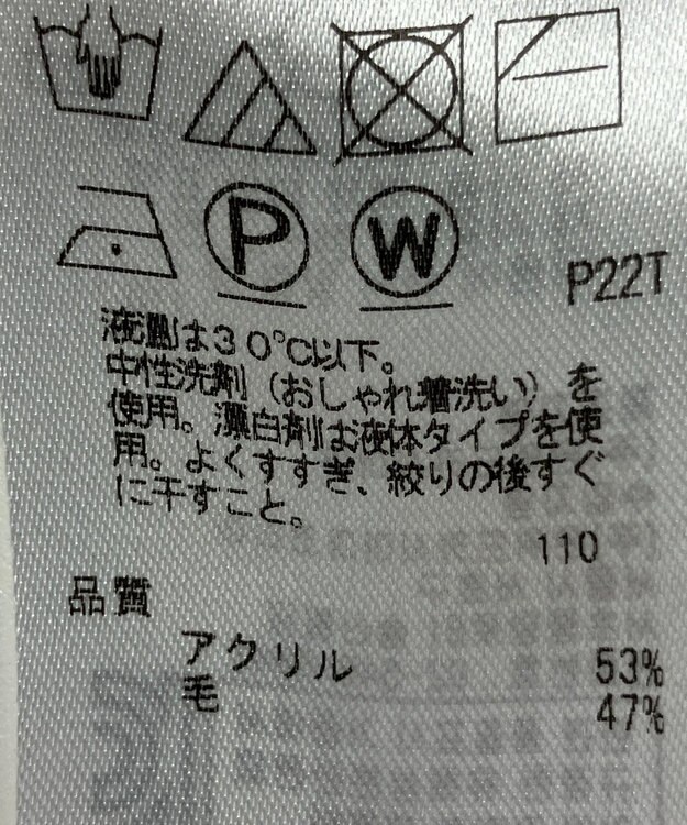 ONWARD Reuse Park 【組曲】ニット秋冬 ホワイト