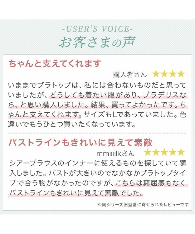BRADELIS New York 【カヤビューティーラボ】はくだけ簡単!レーシーロングブラ25 補正 下着 カップ付き  ブラトップ キャミソール 桜ピンク