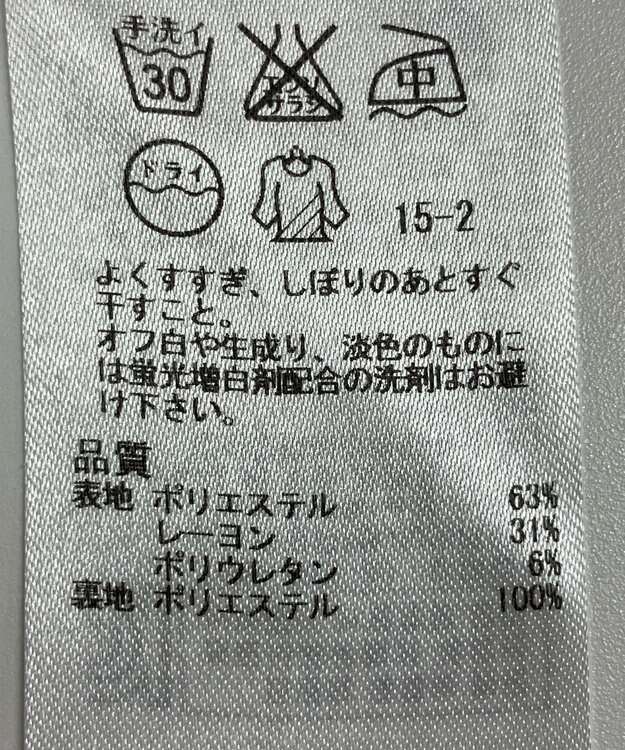 ONWARD Reuse Park 【23区】パンツ春夏 オフホワイト