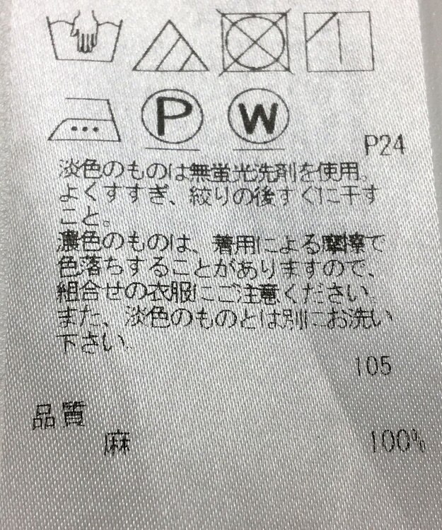 ONWARD Reuse Park 【23区】ブラウス春夏 オフホワイト