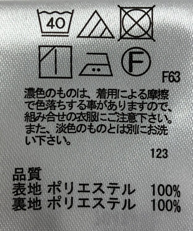 ONWARD Reuse Park 【any SiS】スカート秋冬 ブラウン