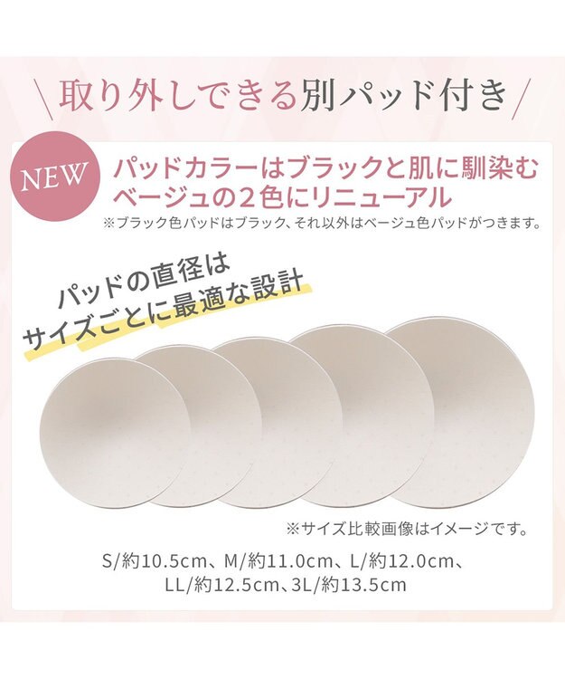 BRADELIS New York 【BRADELIS NewYork peace】　綿混楽々バストスリップ パールグレージュ