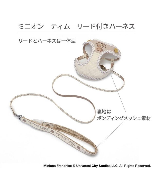 PET PARADISE ミニオン ティム リード付きハーネス  《チェック柄》  Ｓ 小型犬 チェック柄