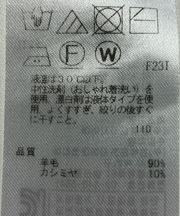 ONWARD Reuse Park 【ICB】ニット秋冬 ブルー