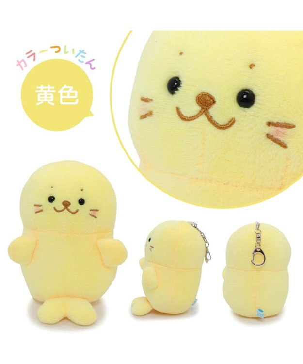 Mother garden しろたん マスコットキーホルダー カラーついたん 12cm 《単品》 黄色