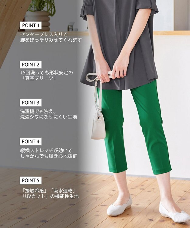 Tiaclasse 【小倉優子さん着用・日本製・洗える】サーラドライ・テーパードパンツ グリーン