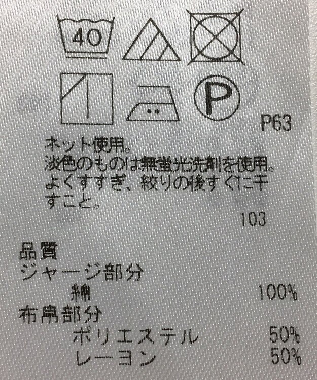 ONWARD Reuse Park セット商品/サイズ2【組曲】ニット秋冬×カットソー秋冬 その他