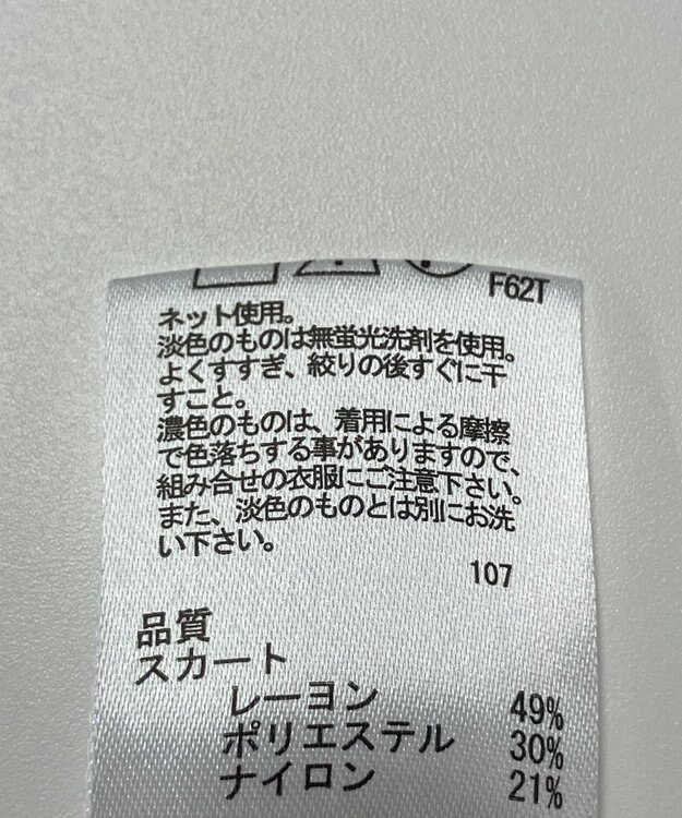 ONWARD Reuse Park 【any FAM】スカート秋冬 グレー