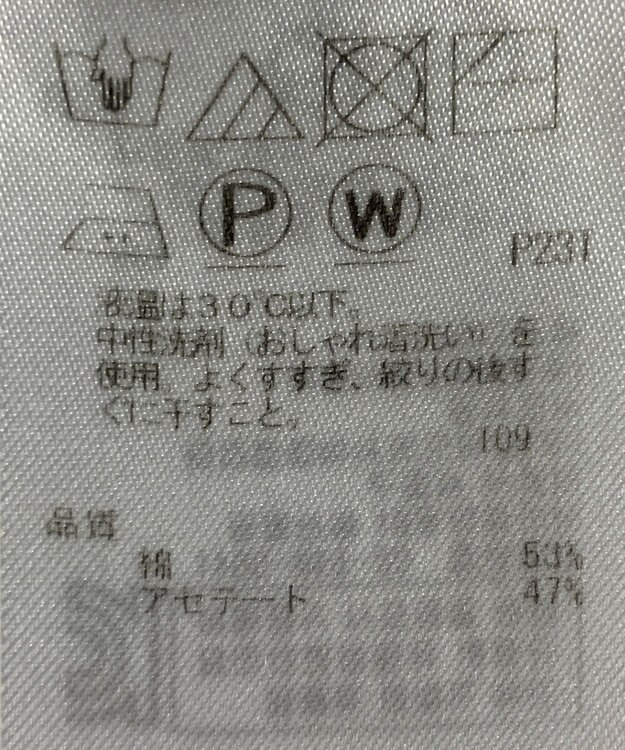 ONWARD Reuse Park 【23区】ニット春夏 ベージュ