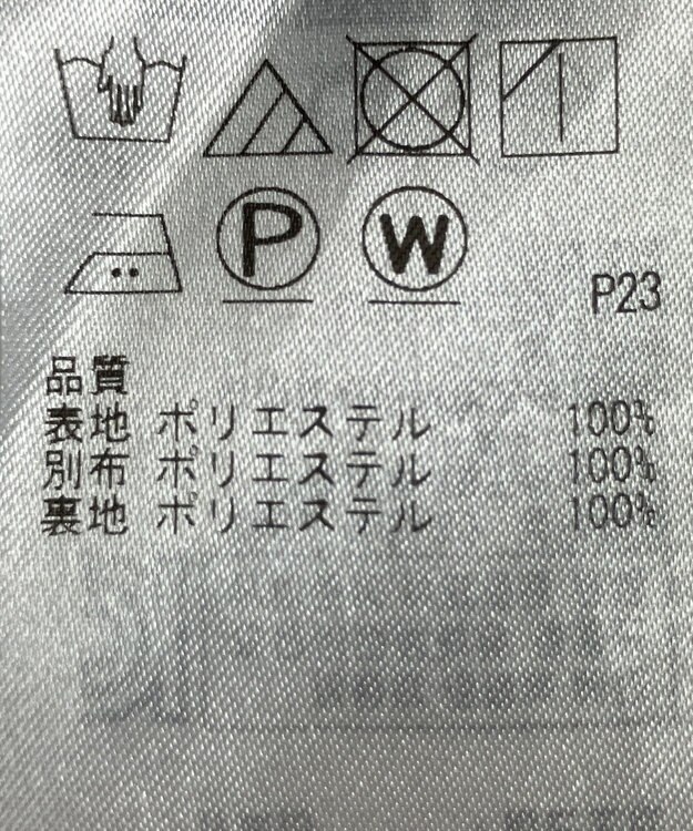 ONWARD Reuse Park 【組曲】スカート春夏 グレー