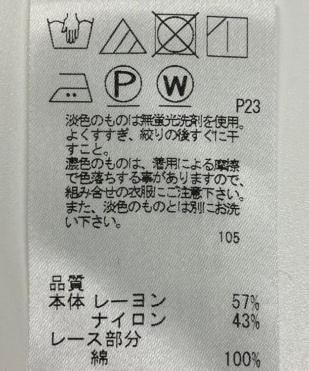 ONWARD Reuse Park 【J.PRESS】カットソー春夏 イエロー