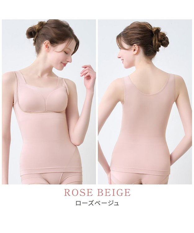 BRADELIS New York 【Yukine inc. / ブラデリス】ゆきねえとろりソフトシルク混ブラキャミ25 着心地重視のノンワイヤー補正下着 ローズベージュ