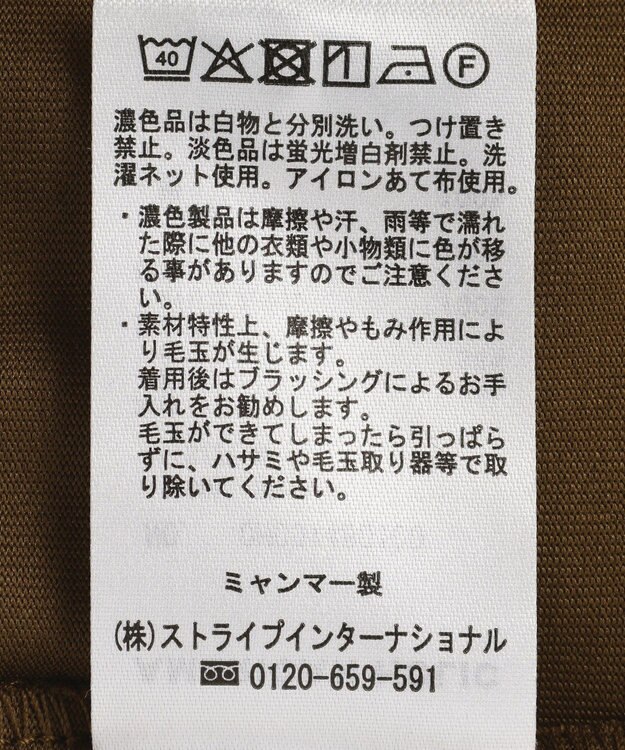 AMERICAN HOLIC 異素材ラインプルオーバー Brown
