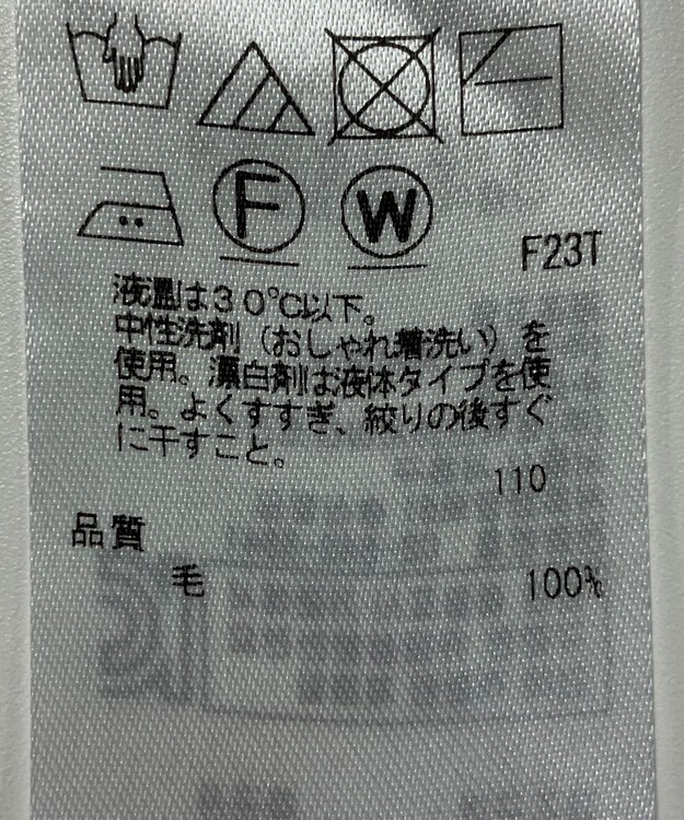 ONWARD Reuse Park 【23区】ニット秋冬 ブルー