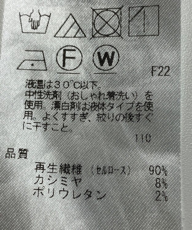 ONWARD Reuse Park 【自由区】カットソー秋冬 オフホワイト