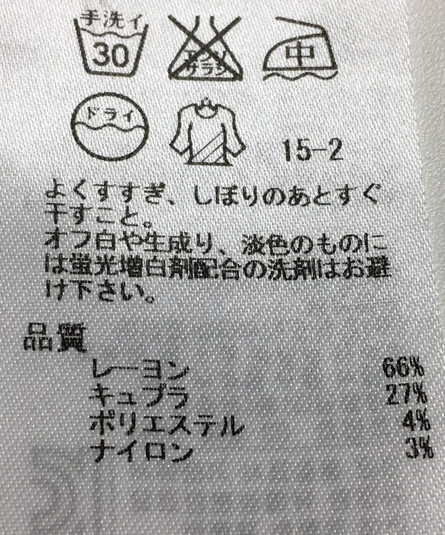 ONWARD Reuse Park 【23区】カットソー秋冬 ブラック