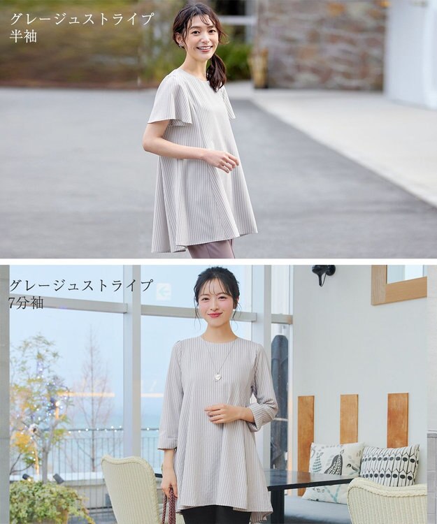 Tiaclasse L 【おのののかさん着用】半袖＆七分袖選べる袖丈バックフレアチュニック グレージュストライプ