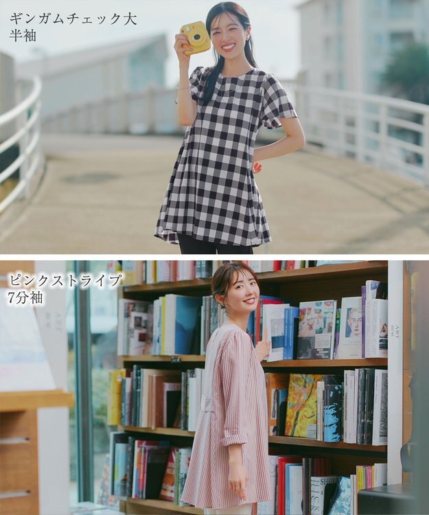 Tiaclasse L 【おのののかさん着用】半袖＆七分袖選べる袖丈バックフレアチュニック 半袖ギンガムチェック大