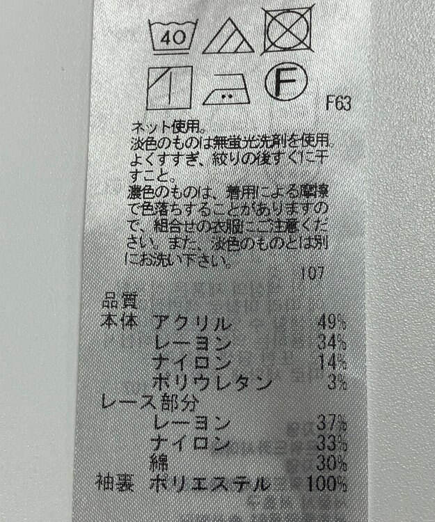 ONWARD Reuse Park 【組曲】カットソー春夏 グレー