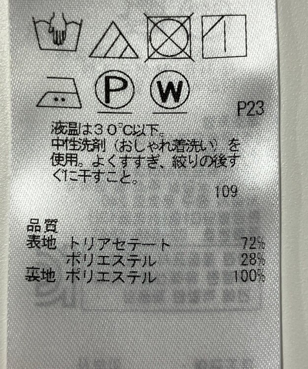 ONWARD Reuse Park 【23区】ジャケット秋冬 ベージュ