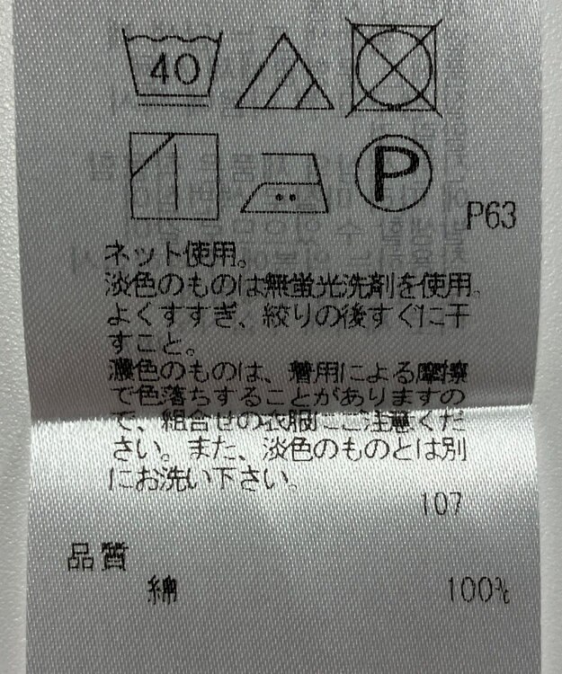 ONWARD Reuse Park 【23区】カットソー春夏 レッド