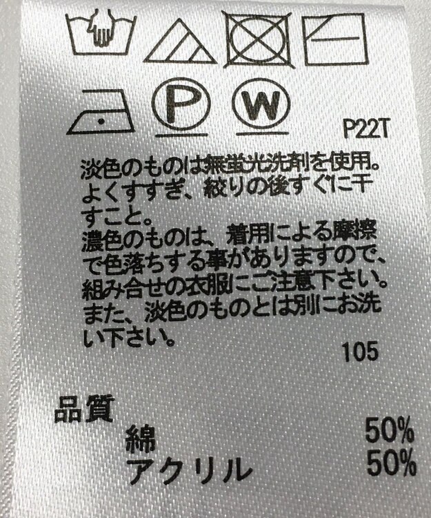 ONWARD Reuse Park 【any SiS】ニット春夏 グレー