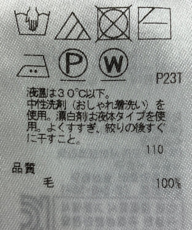 ONWARD Reuse Park 【ICB】ニット秋冬 グレー