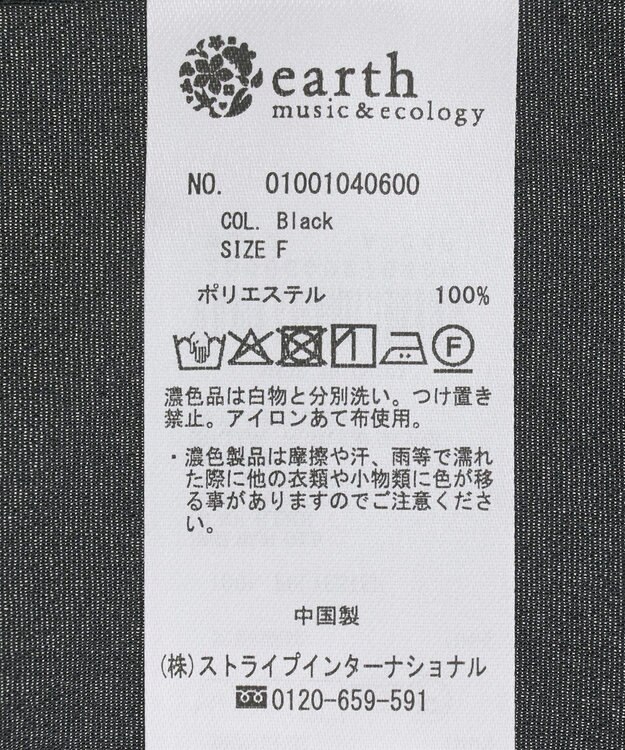 earth music&ecology シアードルマンジャケット Black